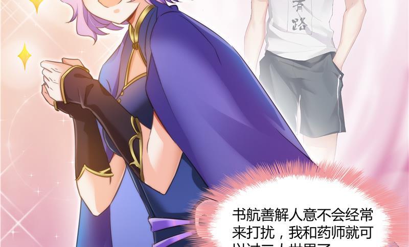 修真聊天群韩漫全集-第71话 大狗：借你账号一用！无删减无遮挡章节图片 