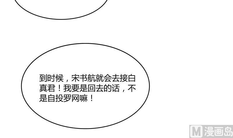 修真聊天群韩漫全集-第71话 大狗：借你账号一用！无删减无遮挡章节图片 