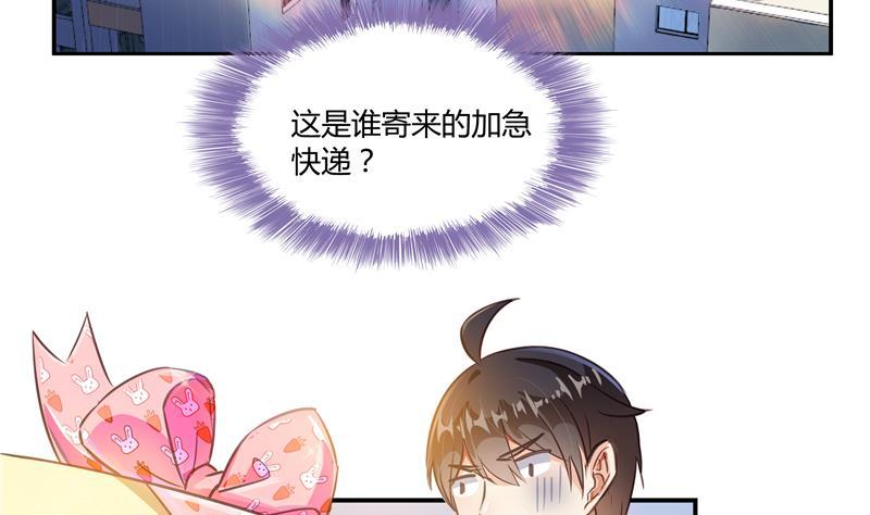 修真聊天群韩漫全集-第71话 大狗：借你账号一用！无删减无遮挡章节图片 