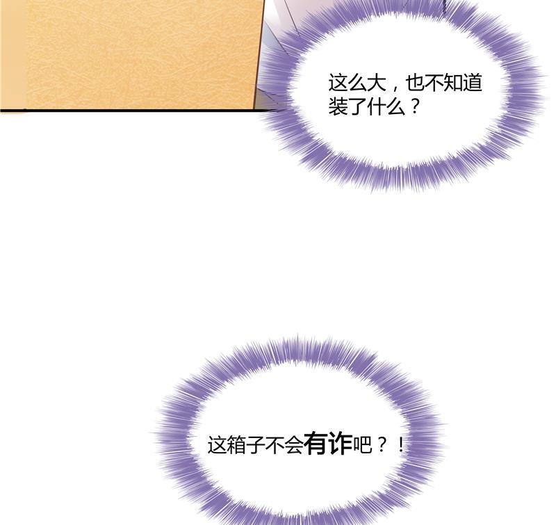 修真聊天群韩漫全集-第71话 大狗：借你账号一用！无删减无遮挡章节图片 