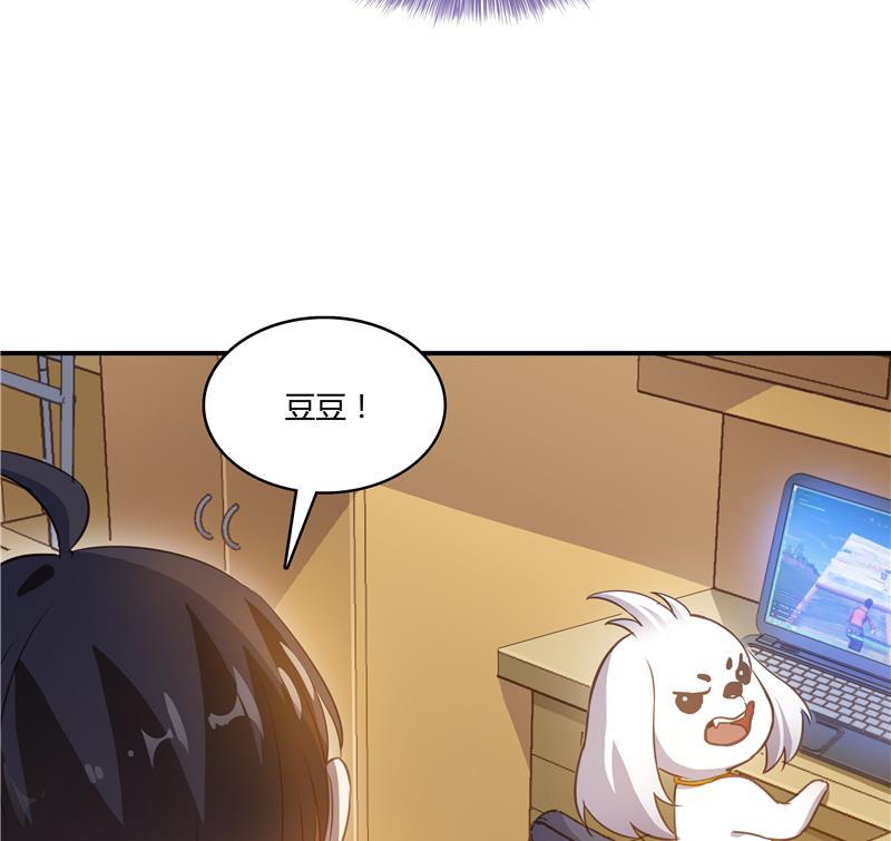 修真聊天群韩漫全集-第71话 大狗：借你账号一用！无删减无遮挡章节图片 