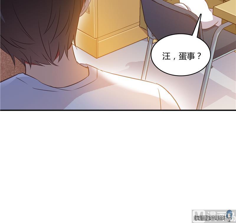 修真聊天群韩漫全集-第71话 大狗：借你账号一用！无删减无遮挡章节图片 