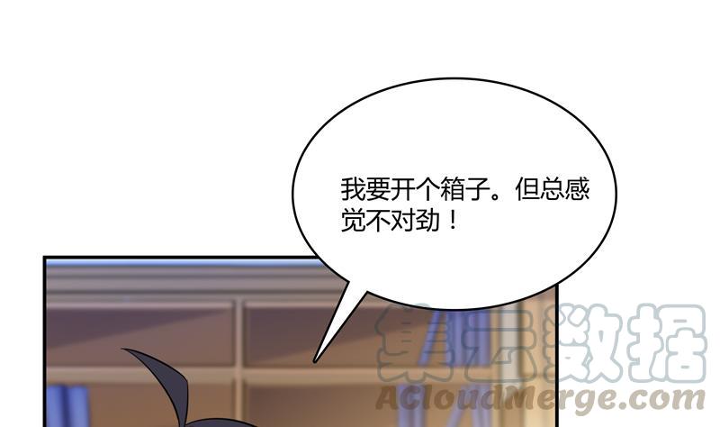 修真聊天群韩漫全集-第71话 大狗：借你账号一用！无删减无遮挡章节图片 