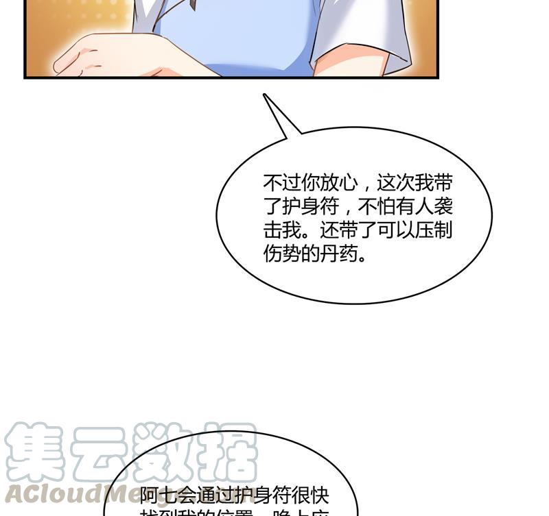 修真聊天群韩漫全集-第72话  陪我逛街吧！无删减无遮挡章节图片 