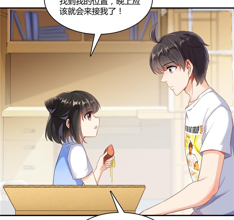 修真聊天群韩漫全集-第72话  陪我逛街吧！无删减无遮挡章节图片 