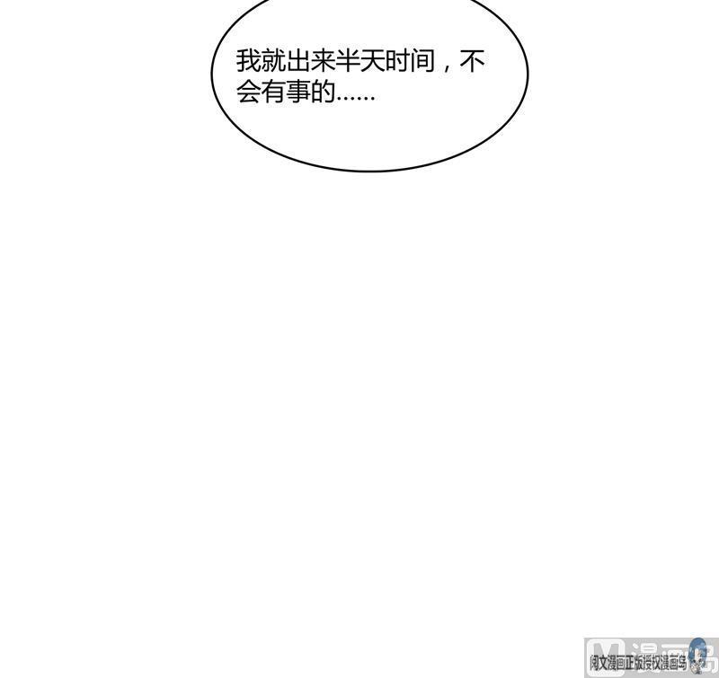 修真聊天群韩漫全集-第72话  陪我逛街吧！无删减无遮挡章节图片 
