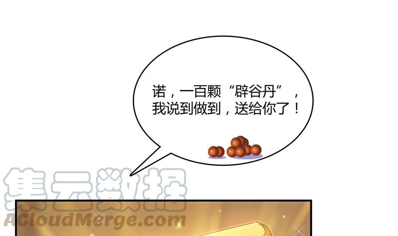 修真聊天群韩漫全集-第72话  陪我逛街吧！无删减无遮挡章节图片 