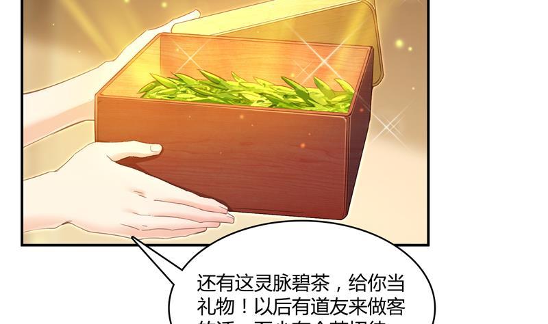 修真聊天群韩漫全集-第72话  陪我逛街吧！无删减无遮挡章节图片 