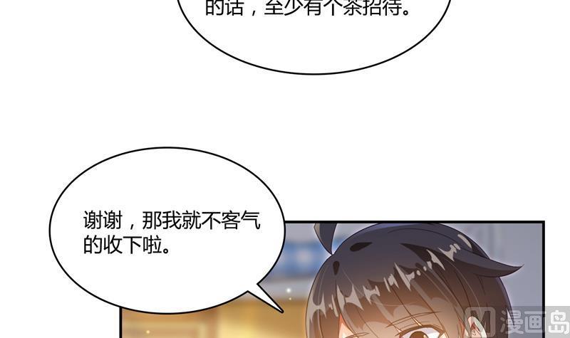修真聊天群韩漫全集-第72话  陪我逛街吧！无删减无遮挡章节图片 