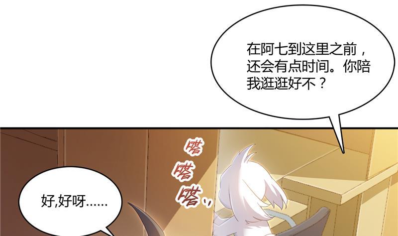 修真聊天群韩漫全集-第72话  陪我逛街吧！无删减无遮挡章节图片 
