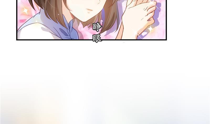 修真聊天群韩漫全集-第72话  陪我逛街吧！无删减无遮挡章节图片 