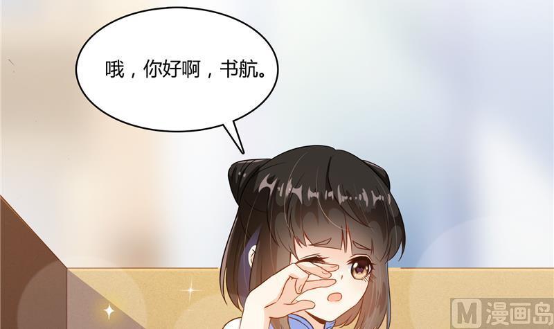 修真聊天群韩漫全集-第72话  陪我逛街吧！无删减无遮挡章节图片 