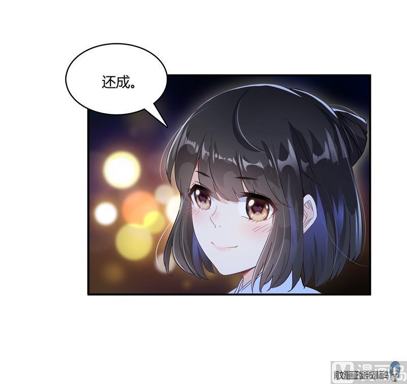 修真聊天群韩漫全集-第72话  陪我逛街吧！无删减无遮挡章节图片 