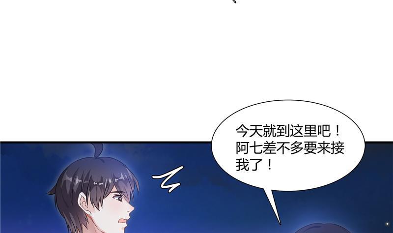 修真聊天群韩漫全集-第72话  陪我逛街吧！无删减无遮挡章节图片 