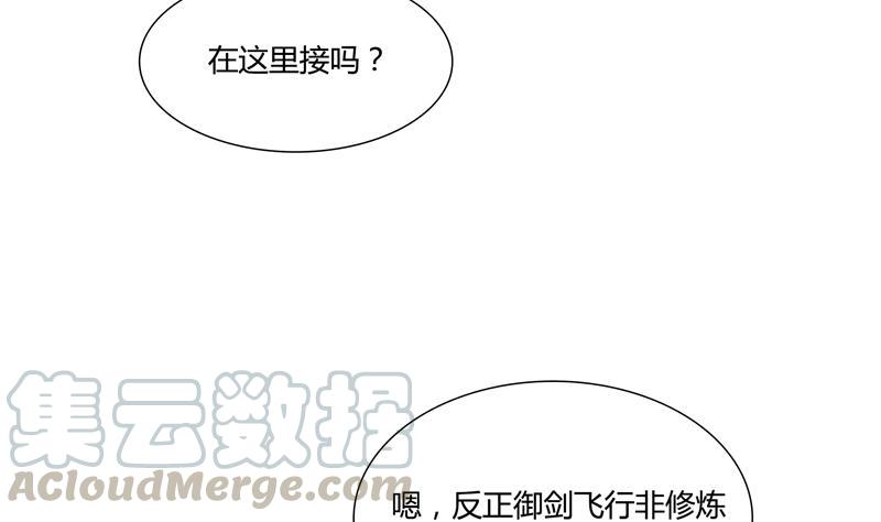 修真聊天群韩漫全集-第72话  陪我逛街吧！无删减无遮挡章节图片 