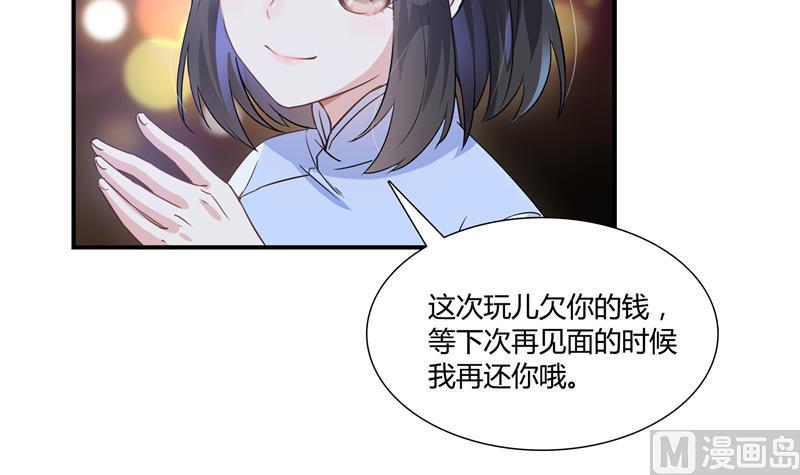 修真聊天群韩漫全集-第72话  陪我逛街吧！无删减无遮挡章节图片 