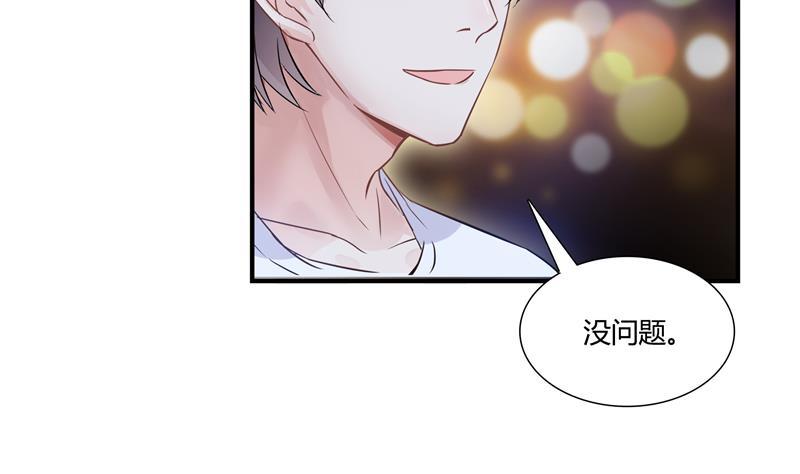 修真聊天群韩漫全集-第72话  陪我逛街吧！无删减无遮挡章节图片 