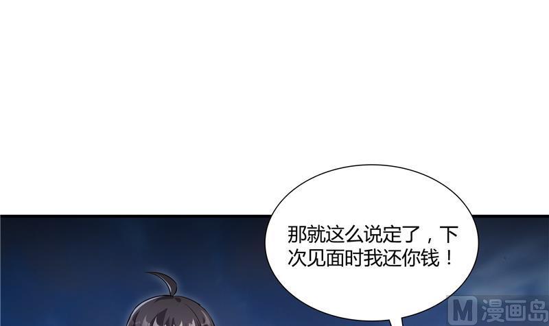 修真聊天群韩漫全集-第72话  陪我逛街吧！无删减无遮挡章节图片 