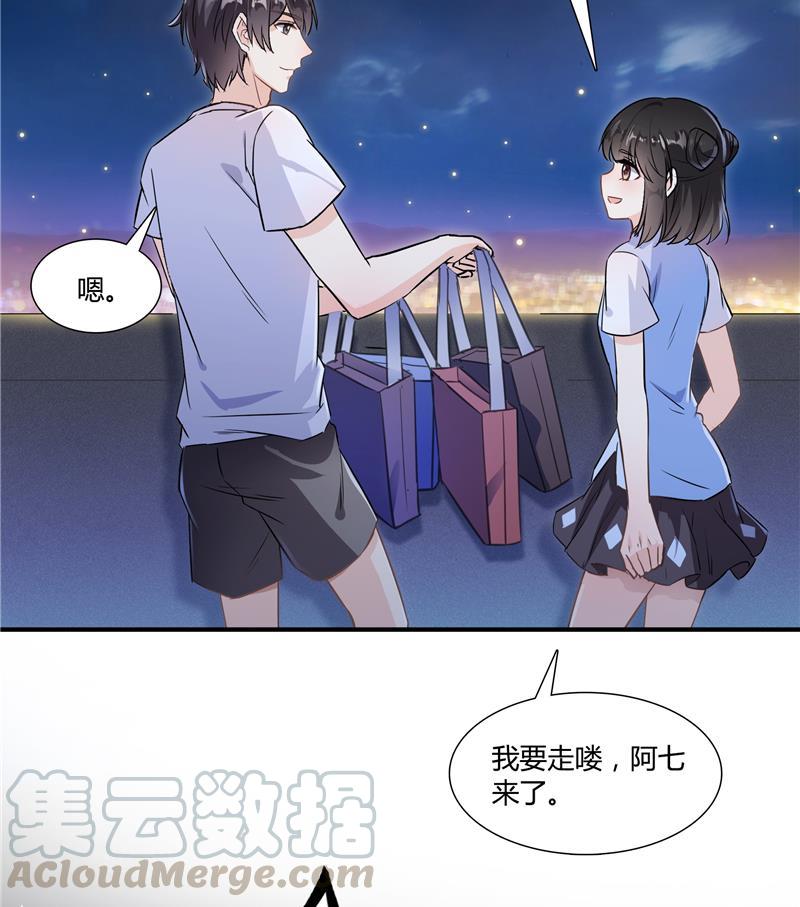 修真聊天群韩漫全集-第72话  陪我逛街吧！无删减无遮挡章节图片 