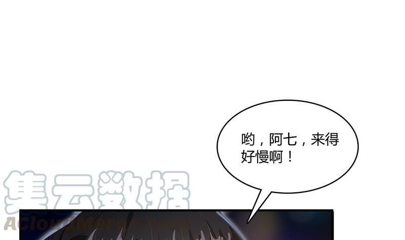 修真聊天群韩漫全集-第72话  陪我逛街吧！无删减无遮挡章节图片 