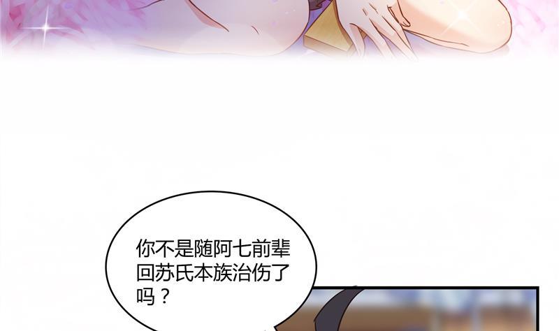 修真聊天群韩漫全集-第72话  陪我逛街吧！无删减无遮挡章节图片 