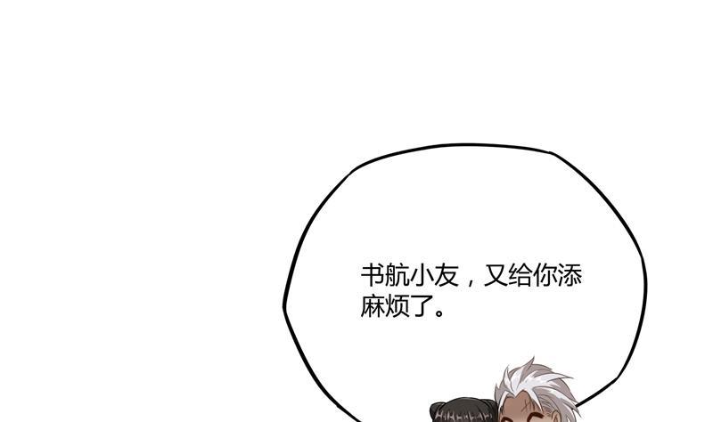 修真聊天群韩漫全集-第72话  陪我逛街吧！无删减无遮挡章节图片 