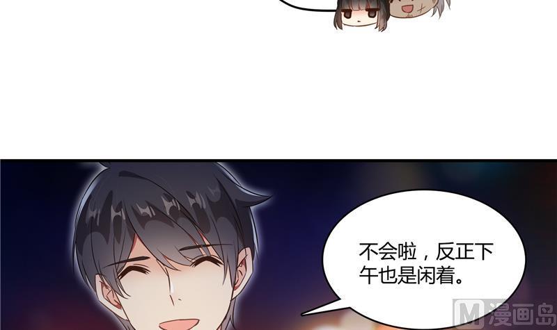 修真聊天群韩漫全集-第72话  陪我逛街吧！无删减无遮挡章节图片 