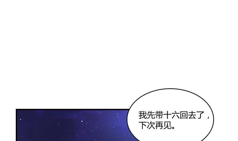 修真聊天群韩漫全集-第72话  陪我逛街吧！无删减无遮挡章节图片 