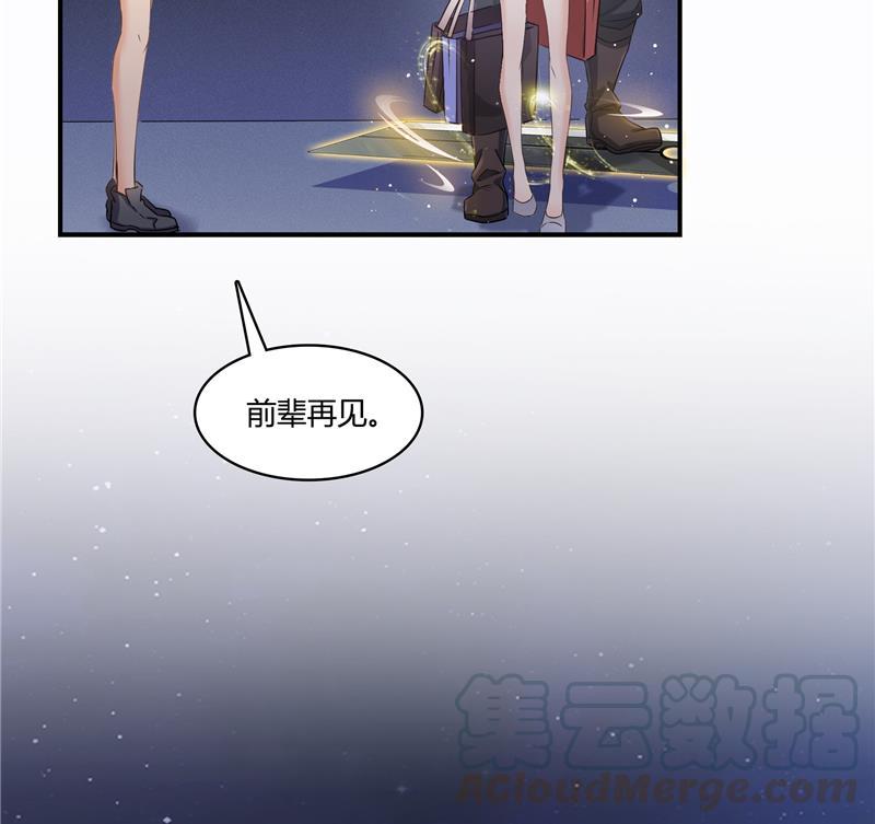 修真聊天群韩漫全集-第72话  陪我逛街吧！无删减无遮挡章节图片 