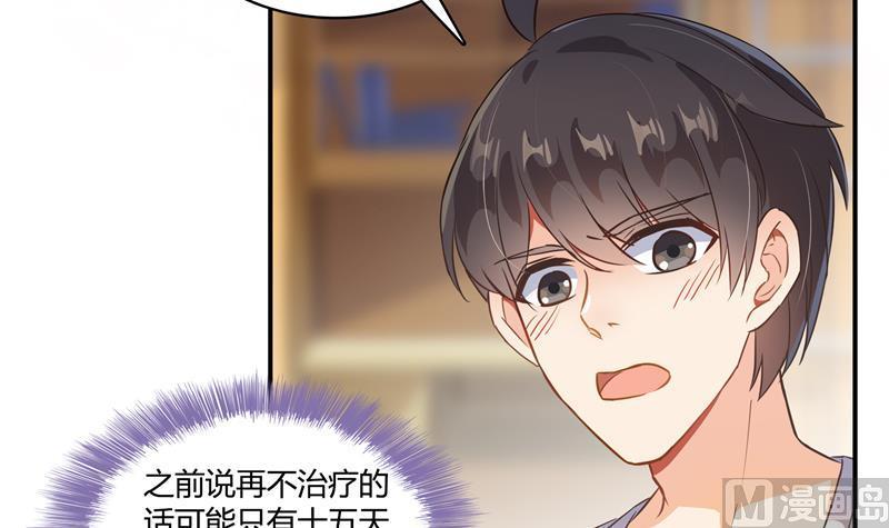修真聊天群韩漫全集-第72话  陪我逛街吧！无删减无遮挡章节图片 