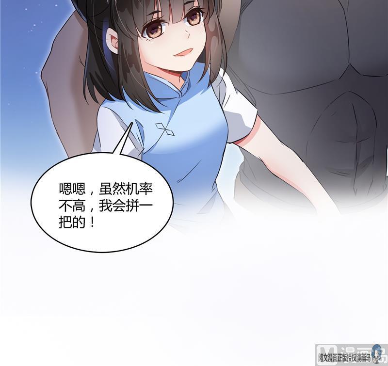 修真聊天群韩漫全集-第72话  陪我逛街吧！无删减无遮挡章节图片 