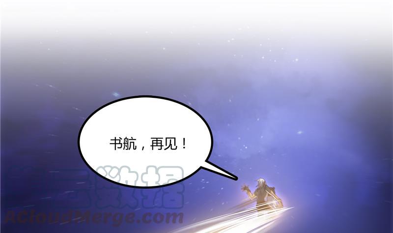 修真聊天群韩漫全集-第72话  陪我逛街吧！无删减无遮挡章节图片 