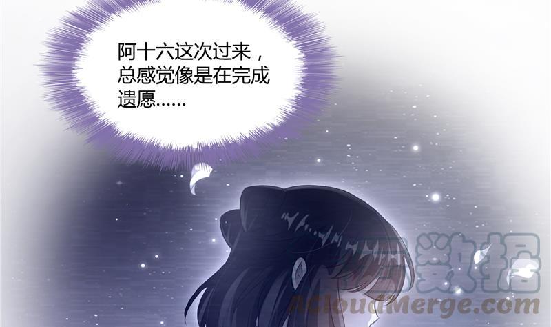 修真聊天群韩漫全集-第72话  陪我逛街吧！无删减无遮挡章节图片 
