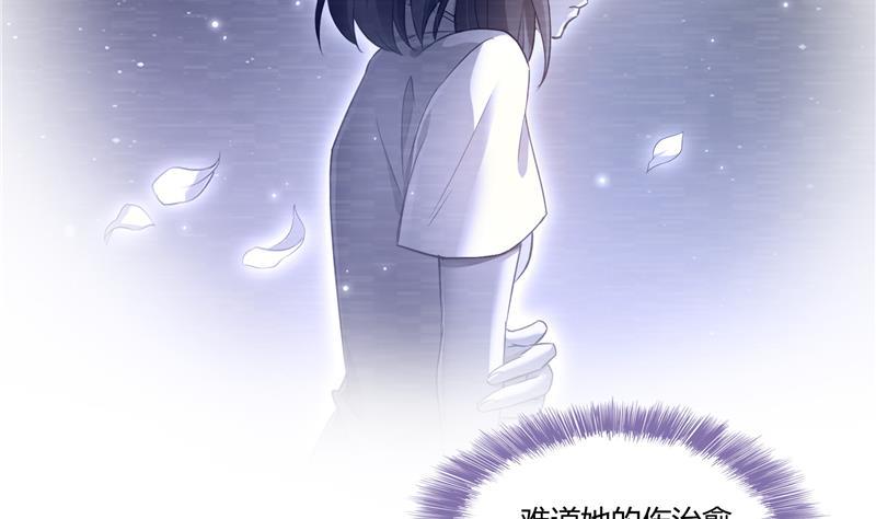 修真聊天群韩漫全集-第72话  陪我逛街吧！无删减无遮挡章节图片 