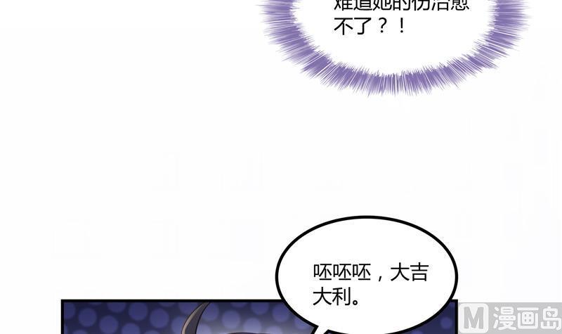 修真聊天群韩漫全集-第72话  陪我逛街吧！无删减无遮挡章节图片 