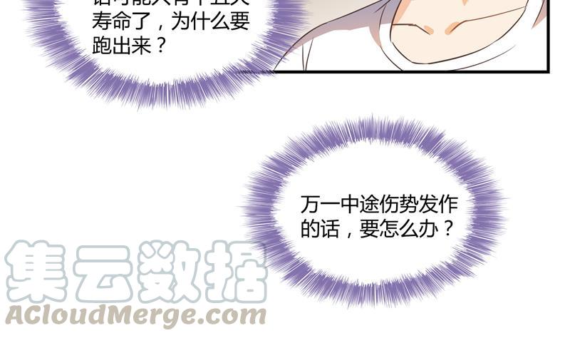 修真聊天群韩漫全集-第72话  陪我逛街吧！无删减无遮挡章节图片 
