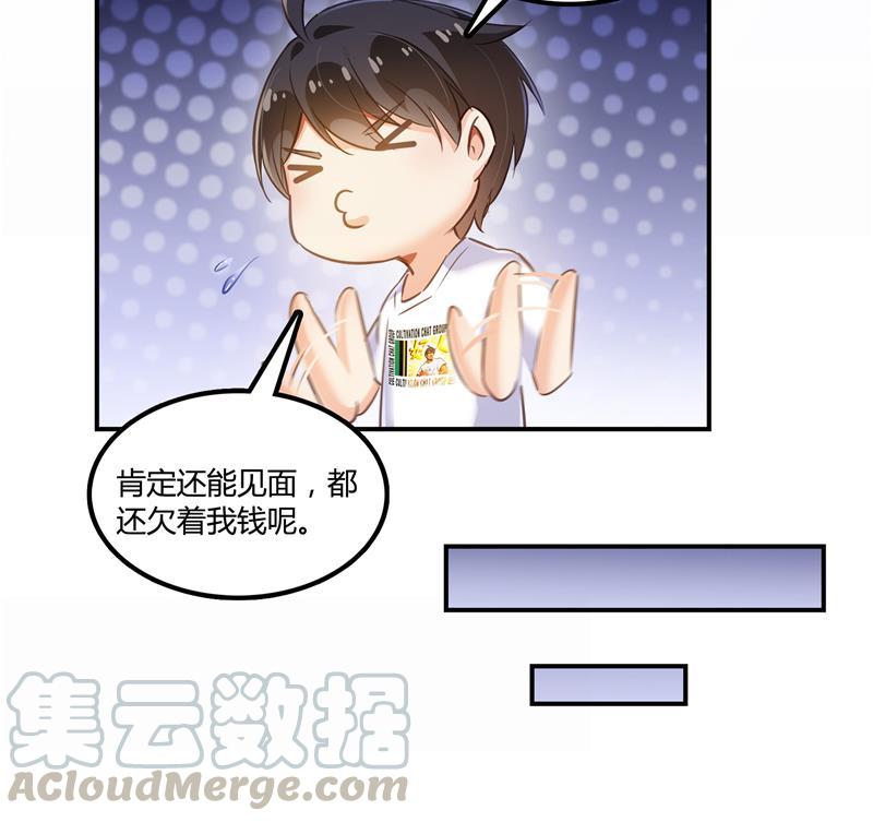 修真聊天群韩漫全集-第72话  陪我逛街吧！无删减无遮挡章节图片 