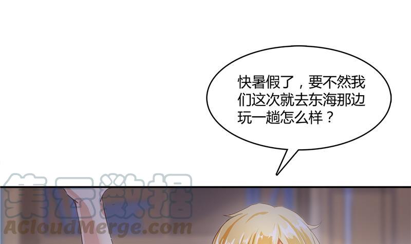 修真聊天群韩漫全集-第72话  陪我逛街吧！无删减无遮挡章节图片 