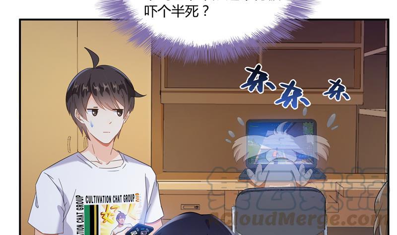 修真聊天群韩漫全集-第72话  陪我逛街吧！无删减无遮挡章节图片 