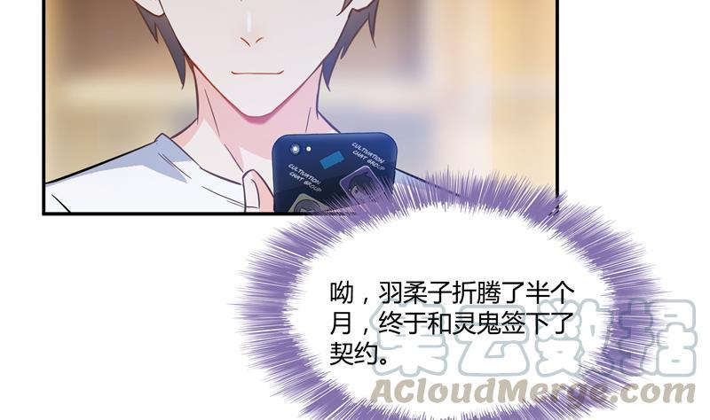 修真聊天群韩漫全集-第72话  陪我逛街吧！无删减无遮挡章节图片 