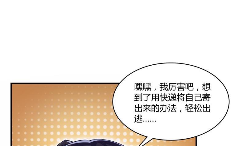 修真聊天群韩漫全集-第72话  陪我逛街吧！无删减无遮挡章节图片 