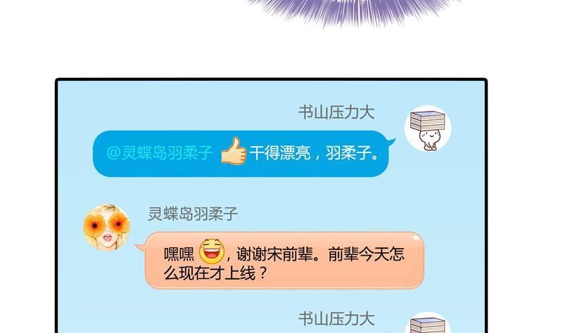 修真聊天群韩漫全集-第72话  陪我逛街吧！无删减无遮挡章节图片 