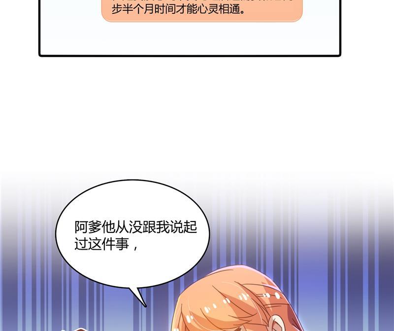 修真聊天群韩漫全集-第72话  陪我逛街吧！无删减无遮挡章节图片 