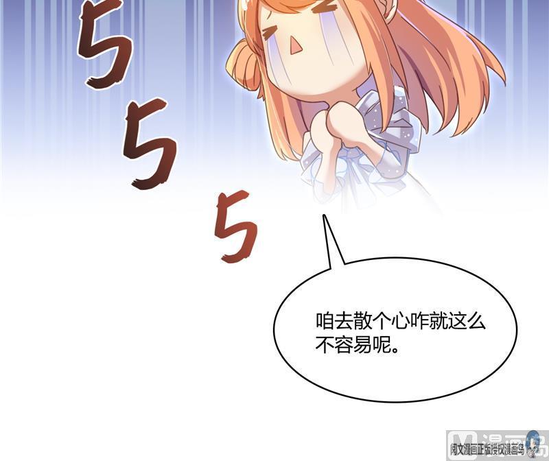 修真聊天群韩漫全集-第72话  陪我逛街吧！无删减无遮挡章节图片 