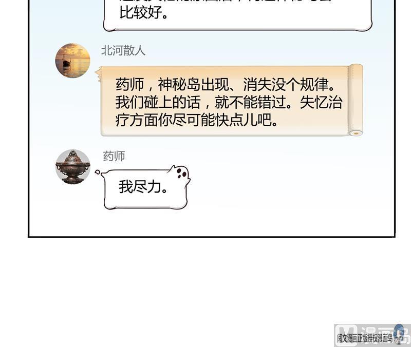 修真聊天群韩漫全集-第73话 你的狗老公无删减无遮挡章节图片 