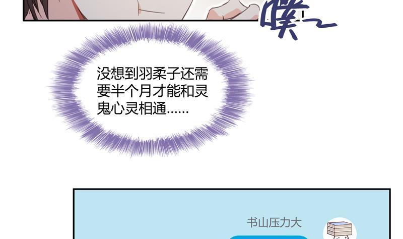 修真聊天群韩漫全集-第73话 你的狗老公无删减无遮挡章节图片 