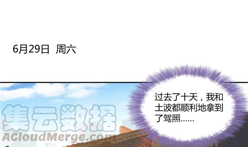 修真聊天群韩漫全集-第73话 你的狗老公无删减无遮挡章节图片 