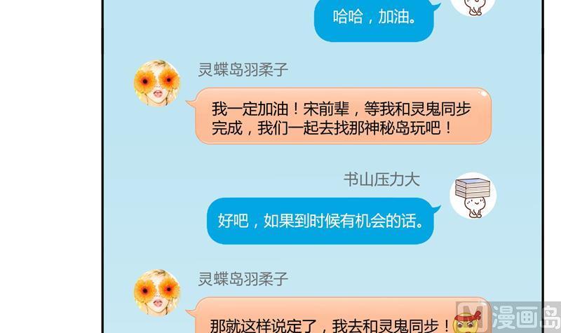 修真聊天群韩漫全集-第73话 你的狗老公无删减无遮挡章节图片 
