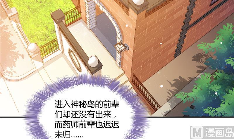 修真聊天群韩漫全集-第73话 你的狗老公无删减无遮挡章节图片 