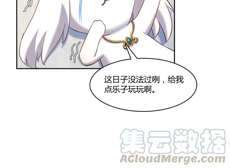 修真聊天群韩漫全集-第73话 你的狗老公无删减无遮挡章节图片 